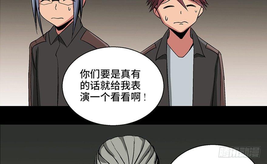心跳300秒韩漫全集-第九十八话·超能力大战无删减无遮挡章节图片 