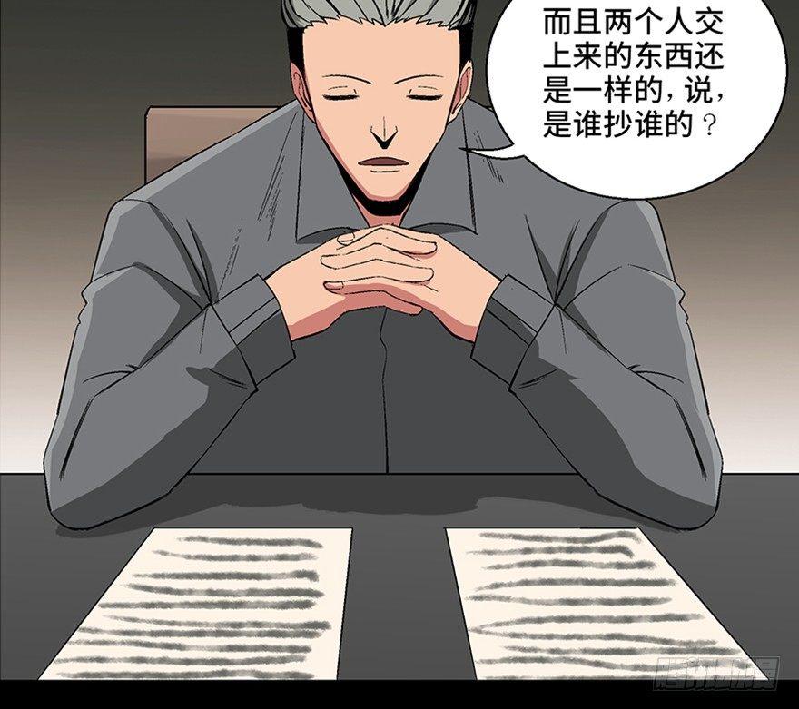 心跳300秒韩漫全集-第九十八话·超能力大战无删减无遮挡章节图片 