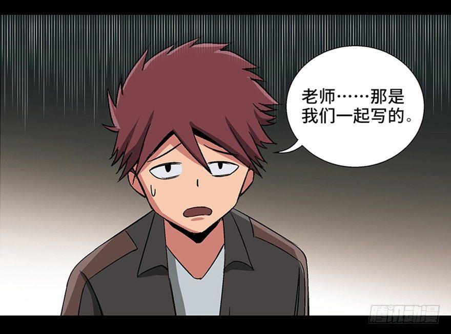 心跳300秒韩漫全集-第九十八话·超能力大战无删减无遮挡章节图片 