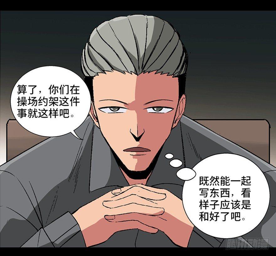 心跳300秒韩漫全集-第九十八话·超能力大战无删减无遮挡章节图片 
