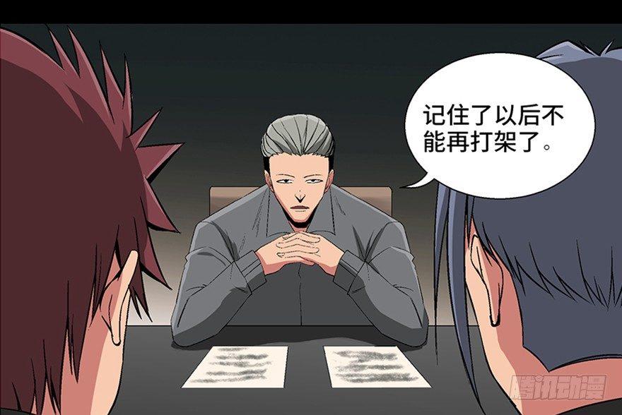 心跳300秒韩漫全集-第九十八话·超能力大战无删减无遮挡章节图片 