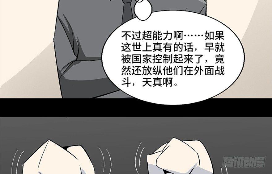 心跳300秒韩漫全集-第九十八话·超能力大战无删减无遮挡章节图片 