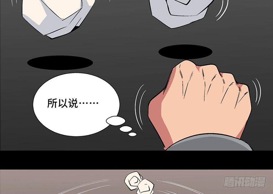 心跳300秒韩漫全集-第九十八话·超能力大战无删减无遮挡章节图片 