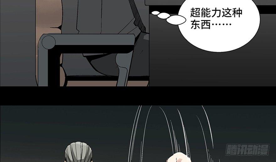 心跳300秒韩漫全集-第九十八话·超能力大战无删减无遮挡章节图片 