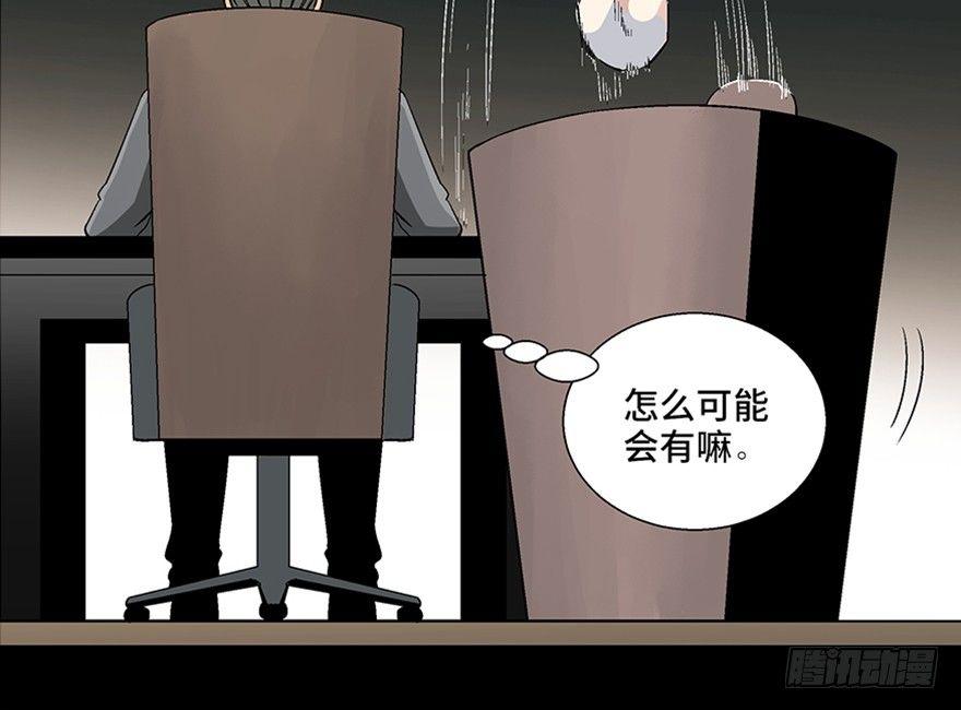 心跳300秒韩漫全集-第九十八话·超能力大战无删减无遮挡章节图片 