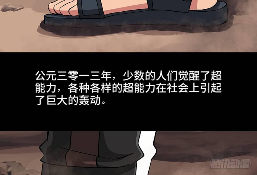 心跳300秒韩漫全集-第九十八话·超能力大战无删减无遮挡章节图片 