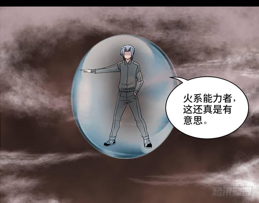 心跳300秒韩漫全集-第九十八话·超能力大战无删减无遮挡章节图片 