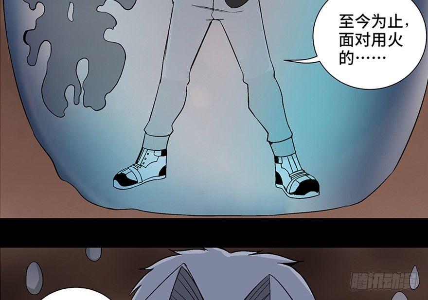 心跳300秒韩漫全集-第九十八话·超能力大战无删减无遮挡章节图片 
