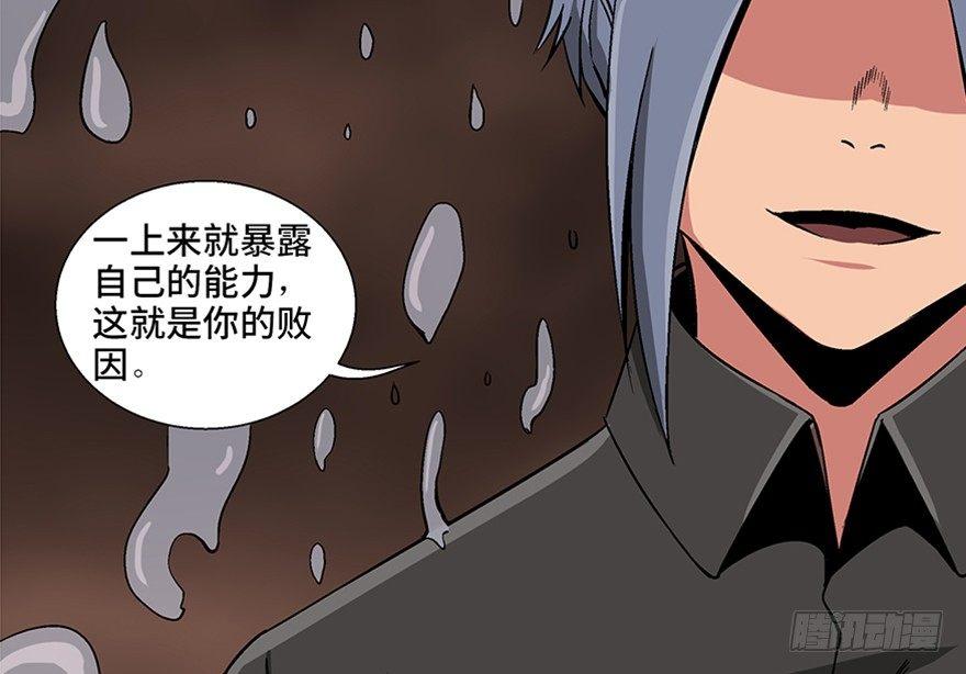 心跳300秒韩漫全集-第九十八话·超能力大战无删减无遮挡章节图片 