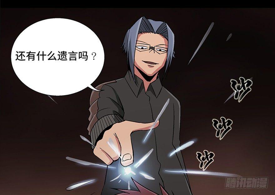 心跳300秒韩漫全集-第九十八话·超能力大战无删减无遮挡章节图片 