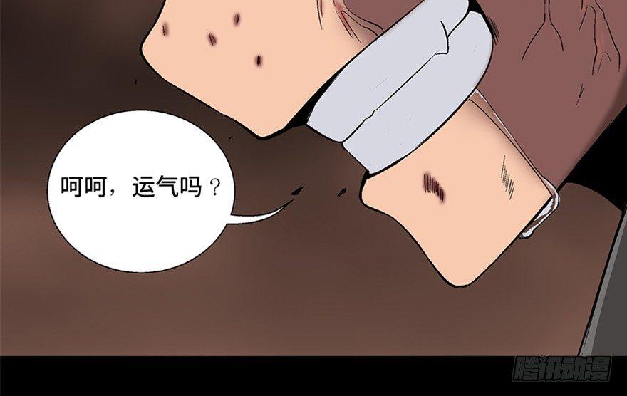 心跳300秒韩漫全集-第九十八话·超能力大战无删减无遮挡章节图片 