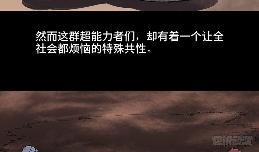 心跳300秒韩漫全集-第九十八话·超能力大战无删减无遮挡章节图片 