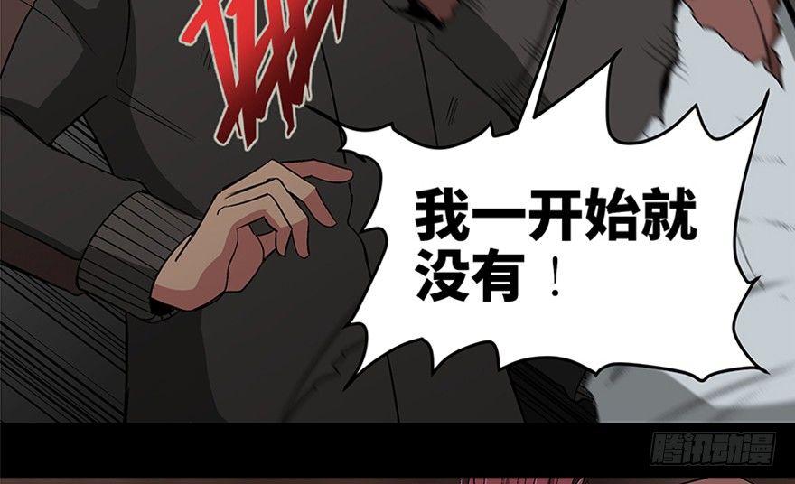 心跳300秒韩漫全集-第九十八话·超能力大战无删减无遮挡章节图片 