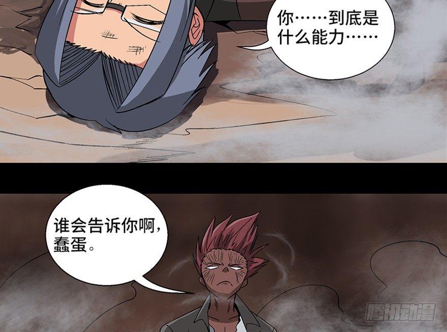心跳300秒韩漫全集-第九十八话·超能力大战无删减无遮挡章节图片 