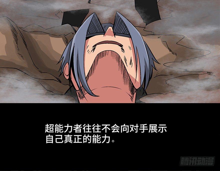心跳300秒韩漫全集-第九十八话·超能力大战无删减无遮挡章节图片 