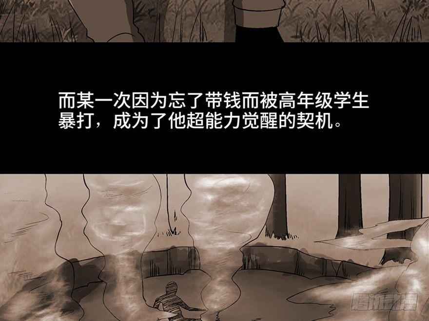 心跳300秒韩漫全集-第九十八话·超能力大战无删减无遮挡章节图片 