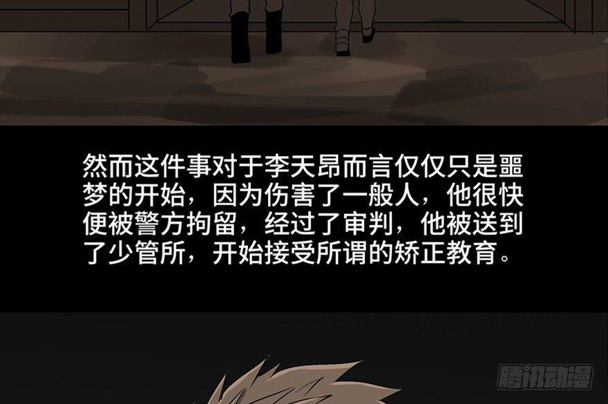 心跳300秒韩漫全集-第九十八话·超能力大战无删减无遮挡章节图片 