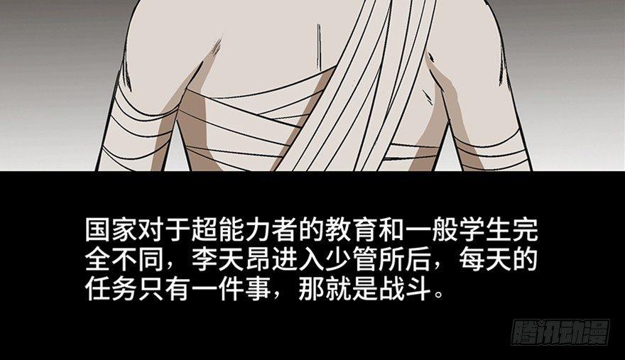 心跳300秒韩漫全集-第九十八话·超能力大战无删减无遮挡章节图片 