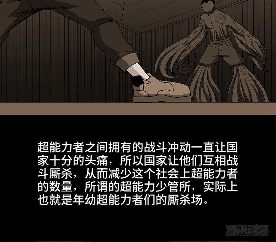 心跳300秒韩漫全集-第九十八话·超能力大战无删减无遮挡章节图片 