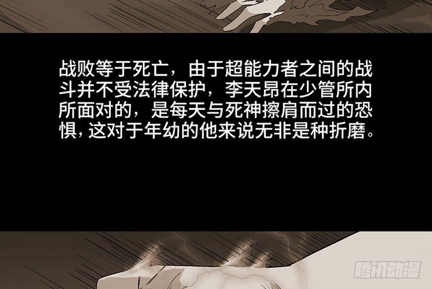 心跳300秒韩漫全集-第九十八话·超能力大战无删减无遮挡章节图片 