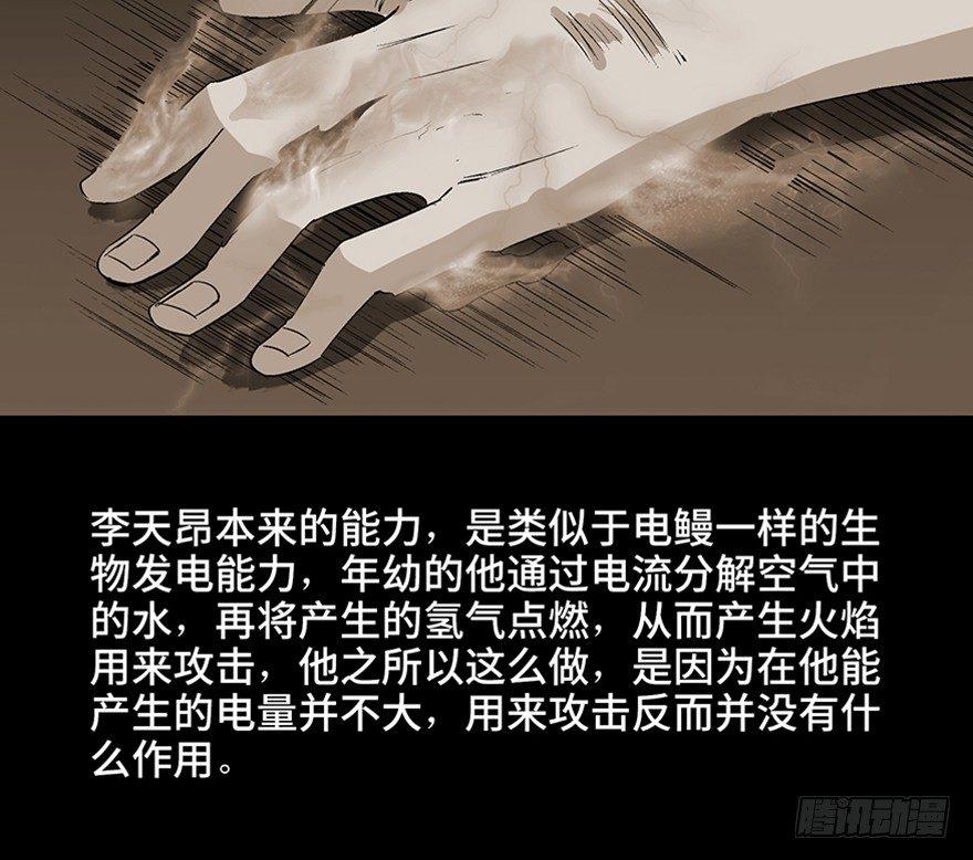 心跳300秒韩漫全集-第九十八话·超能力大战无删减无遮挡章节图片 