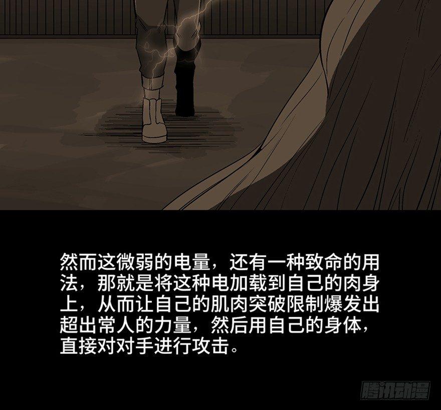 心跳300秒韩漫全集-第九十八话·超能力大战无删减无遮挡章节图片 