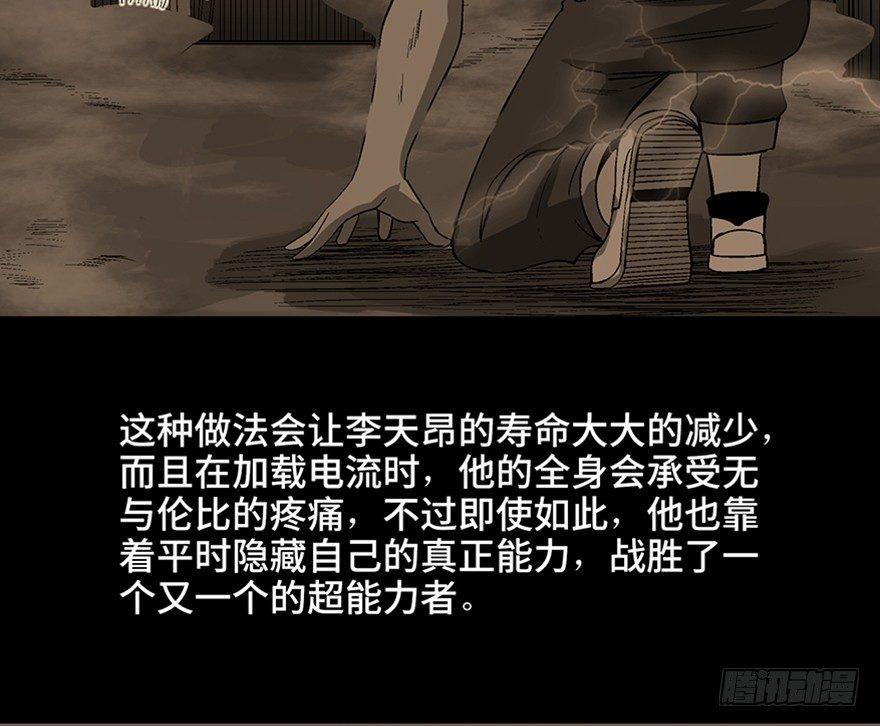 心跳300秒韩漫全集-第九十八话·超能力大战无删减无遮挡章节图片 