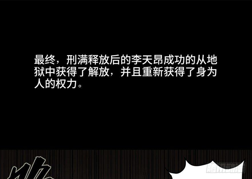 心跳300秒韩漫全集-第九十八话·超能力大战无删减无遮挡章节图片 