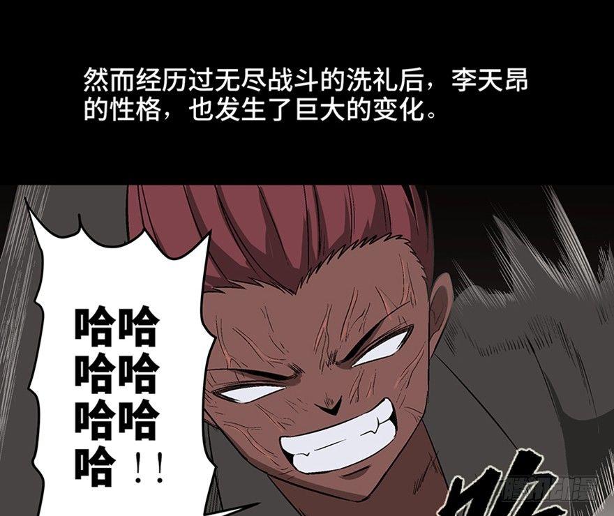 心跳300秒韩漫全集-第九十八话·超能力大战无删减无遮挡章节图片 