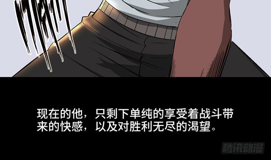 心跳300秒韩漫全集-第九十八话·超能力大战无删减无遮挡章节图片 