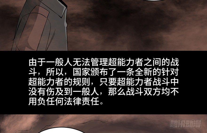 心跳300秒韩漫全集-第九十八话·超能力大战无删减无遮挡章节图片 
