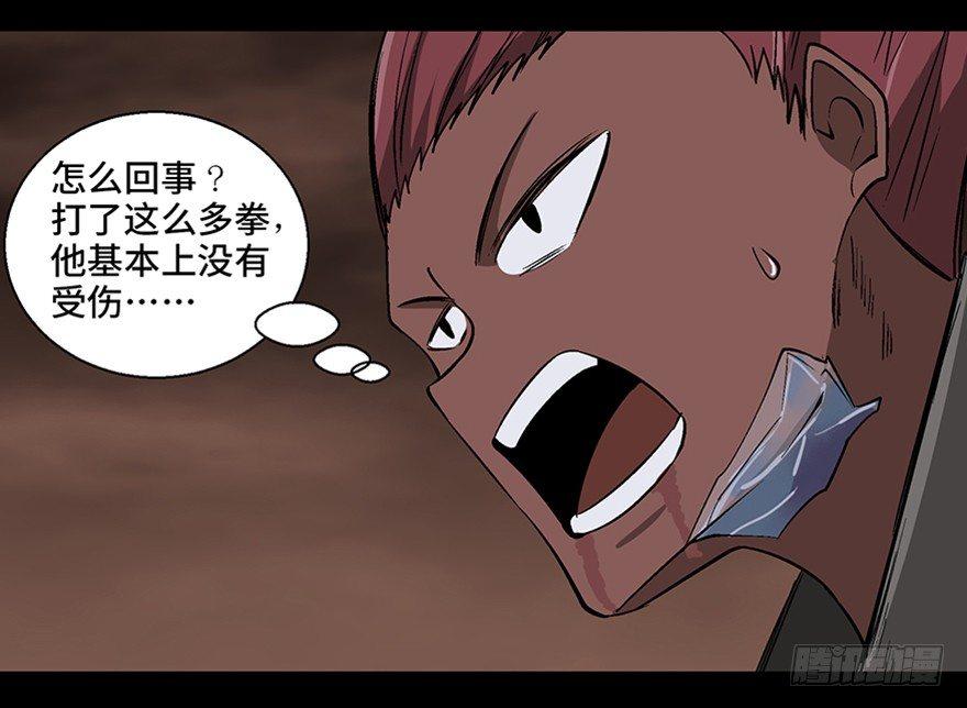 心跳300秒韩漫全集-第九十八话·超能力大战无删减无遮挡章节图片 