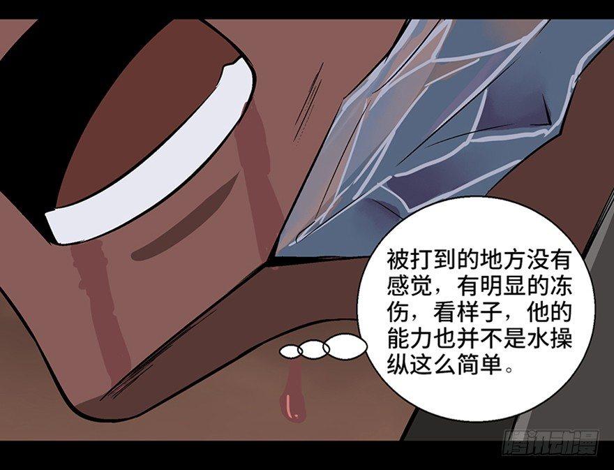 心跳300秒韩漫全集-第九十八话·超能力大战无删减无遮挡章节图片 
