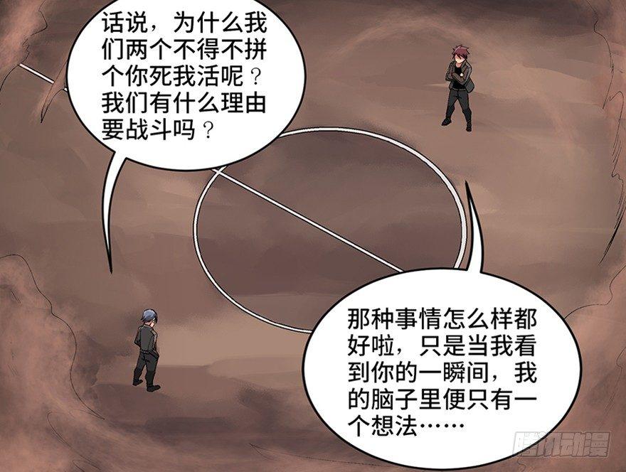 心跳300秒韩漫全集-第九十八话·超能力大战无删减无遮挡章节图片 