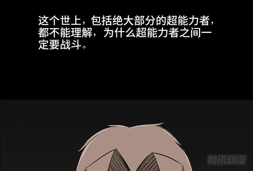 心跳300秒韩漫全集-第九十八话·超能力大战无删减无遮挡章节图片 