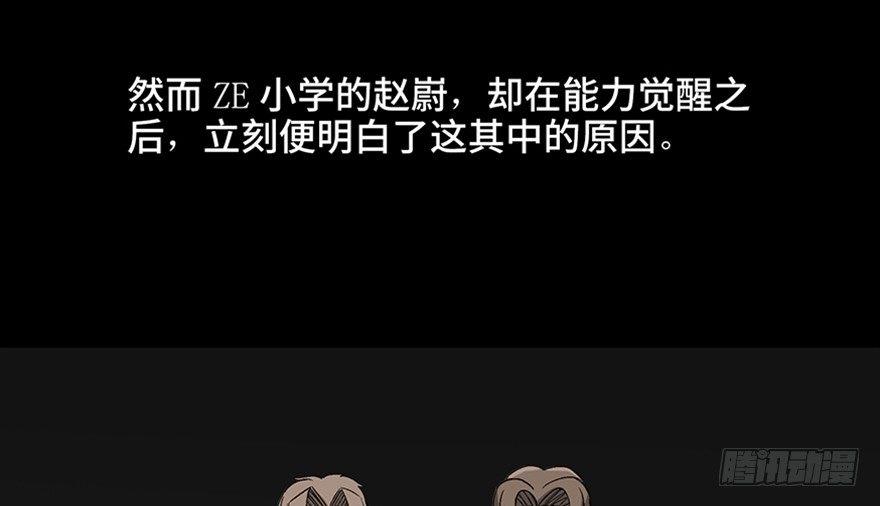心跳300秒韩漫全集-第九十八话·超能力大战无删减无遮挡章节图片 
