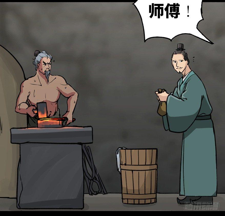 心跳300秒韩漫全集-第九十九话·铸剑师无删减无遮挡章节图片 