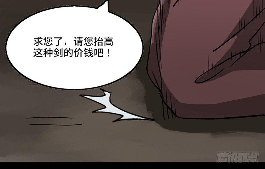 心跳300秒韩漫全集-第九十九话·铸剑师无删减无遮挡章节图片 