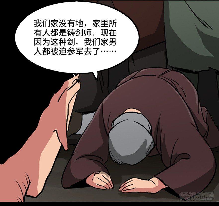 心跳300秒韩漫全集-第九十九话·铸剑师无删减无遮挡章节图片 
