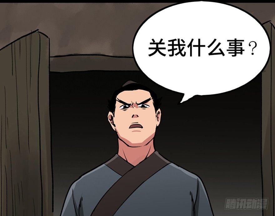 心跳300秒韩漫全集-第九十九话·铸剑师无删减无遮挡章节图片 