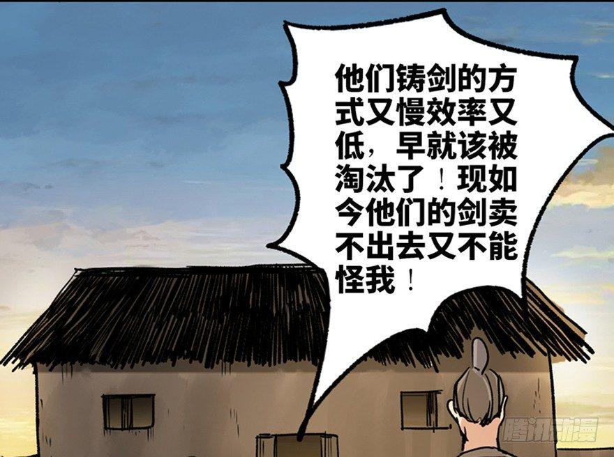 心跳300秒韩漫全集-第九十九话·铸剑师无删减无遮挡章节图片 