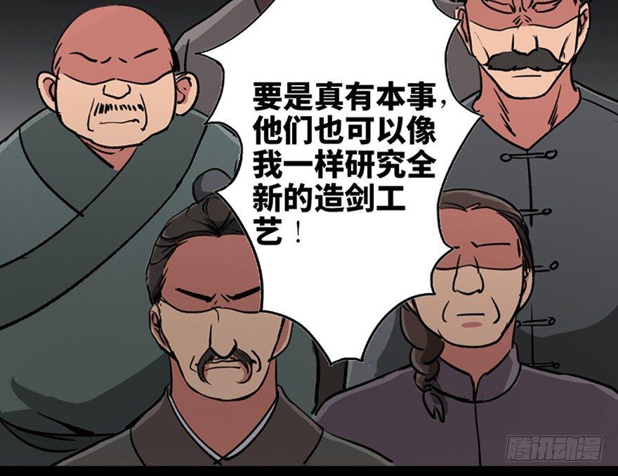心跳300秒韩漫全集-第九十九话·铸剑师无删减无遮挡章节图片 