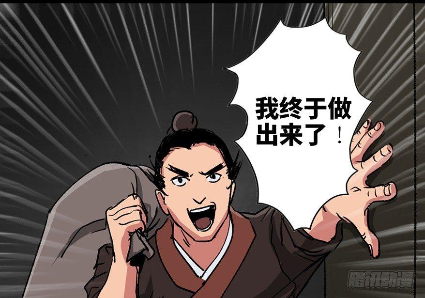 心跳300秒韩漫全集-第九十九话·铸剑师无删减无遮挡章节图片 