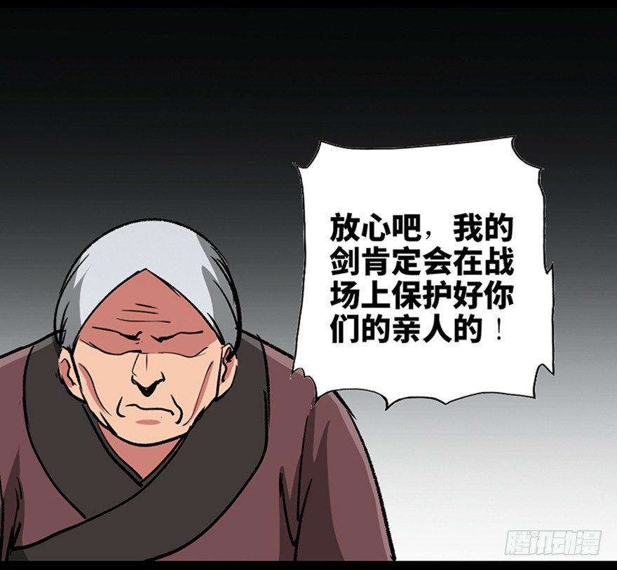 心跳300秒韩漫全集-第九十九话·铸剑师无删减无遮挡章节图片 