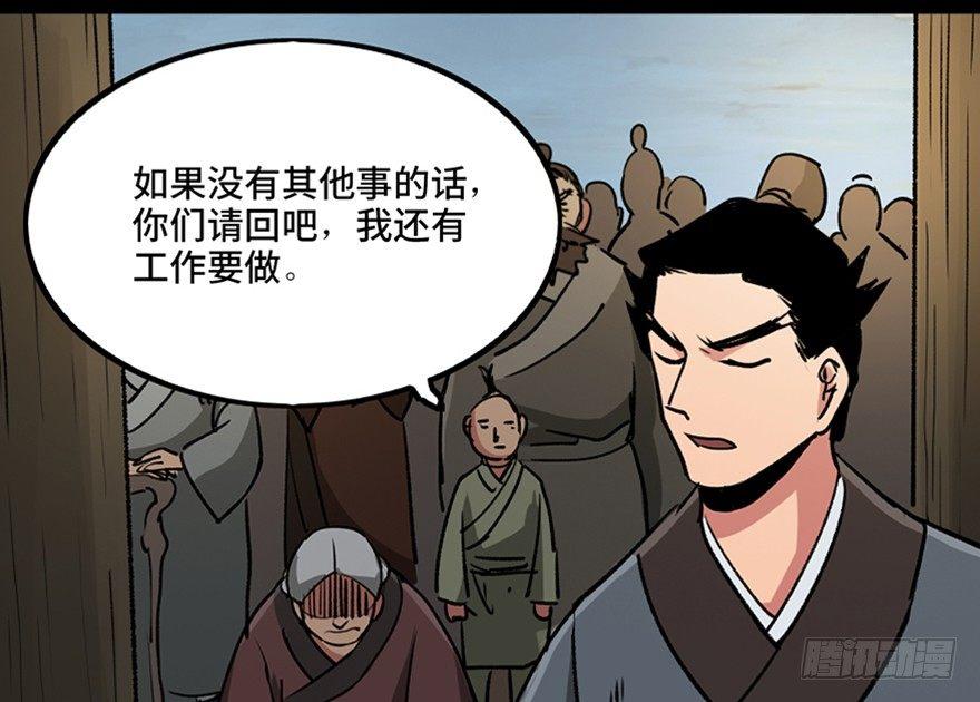 心跳300秒韩漫全集-第九十九话·铸剑师无删减无遮挡章节图片 