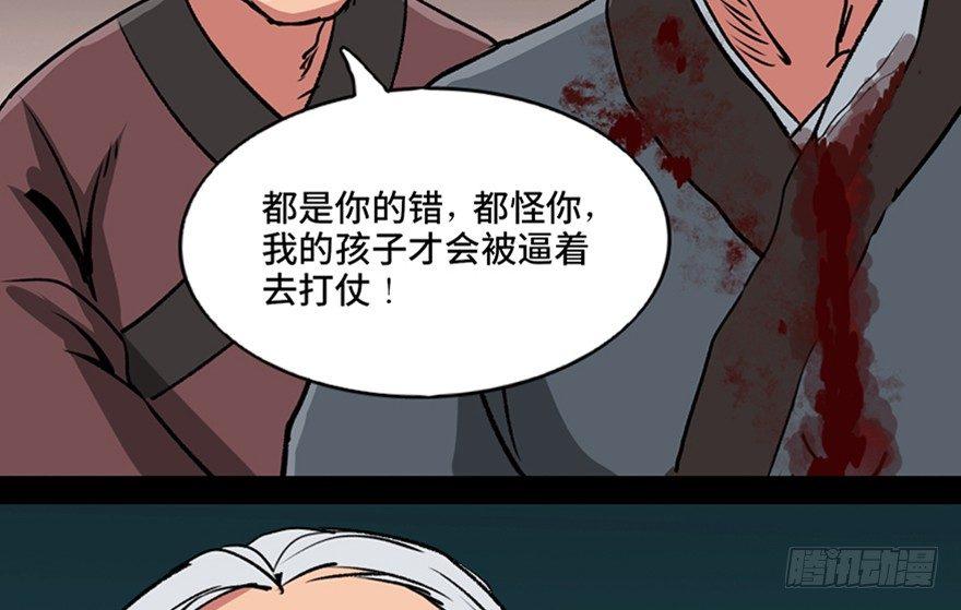 心跳300秒韩漫全集-第九十九话·铸剑师无删减无遮挡章节图片 