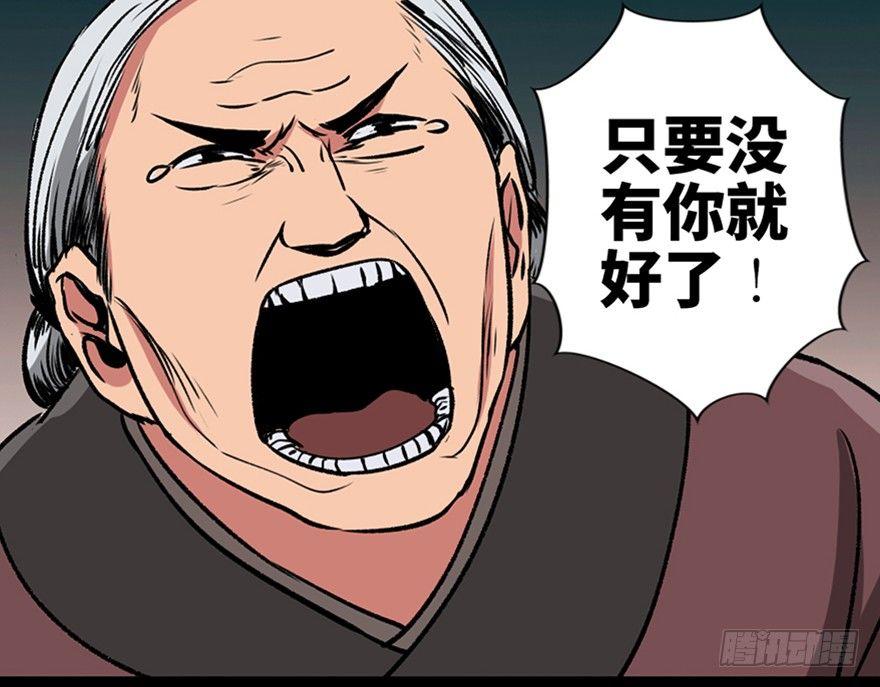 心跳300秒韩漫全集-第九十九话·铸剑师无删减无遮挡章节图片 