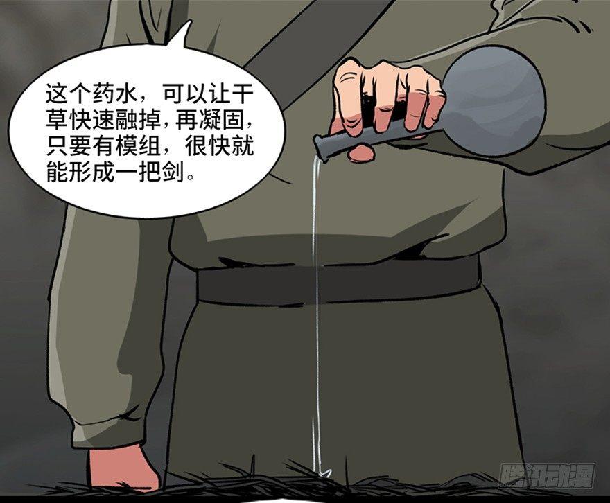 心跳300秒韩漫全集-第九十九话·铸剑师无删减无遮挡章节图片 