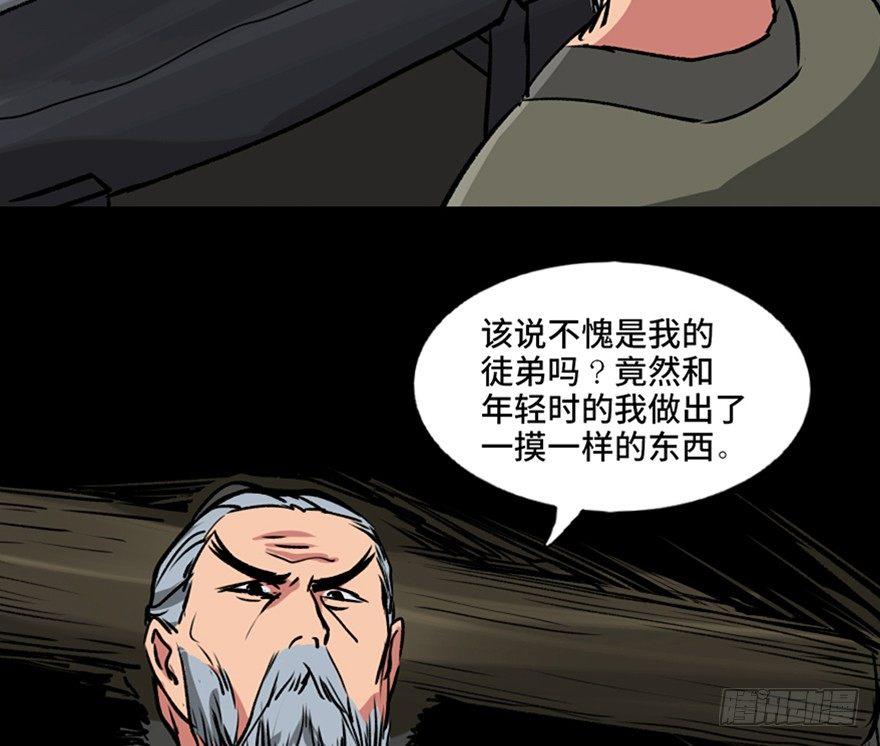 心跳300秒韩漫全集-第九十九话·铸剑师无删减无遮挡章节图片 
