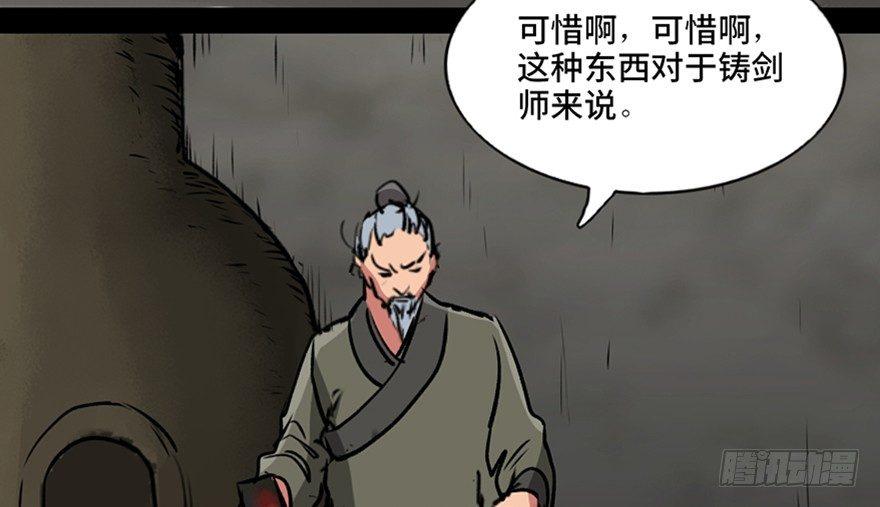 心跳300秒韩漫全集-第九十九话·铸剑师无删减无遮挡章节图片 